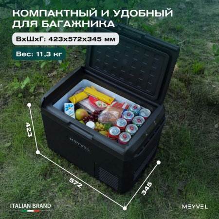 Компрессорный автохолодильник Meyvel AF-M30 Black (12/24V)